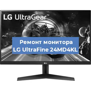 Замена разъема HDMI на мониторе LG UltraFine 24MD4KL в Ростове-на-Дону